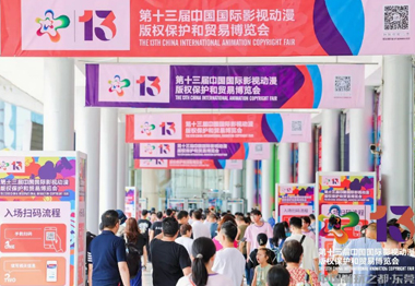 东莞漫博会：国漫国潮新力量