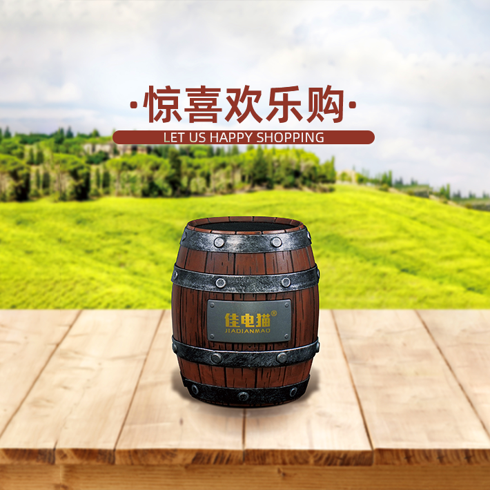 智能语音酒桶音箱