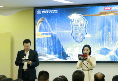 《传承进行时》首播仪式圆满举办，共贺非遗文化传承